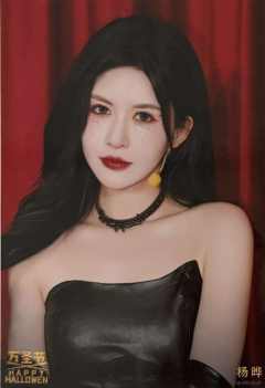 杨晔 万圣节场限生写ver.A