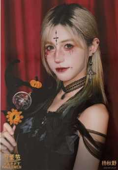 杨秋野 万圣节场限生写ver.B