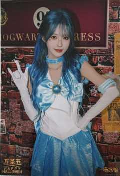 杨冰怡 万圣节场限生写ver.B