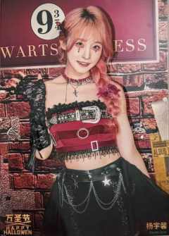 杨宇馨 万圣节场限生写ver.B