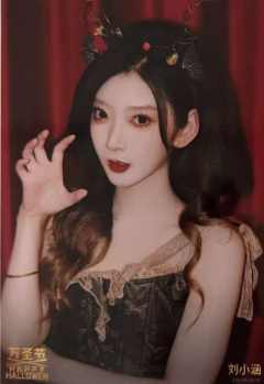 刘小涵 万圣节场限生写ver.A