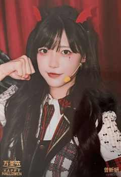 曾昕妍 万圣节场限生写ver.A