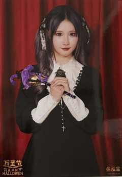 金泓言 万圣节场限生写ver.B
