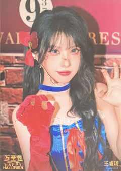 王睿琦 万圣节场限生写ver.A