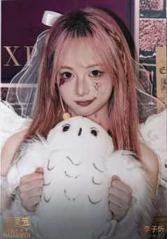 李子忻 万圣节场限生写ver.A