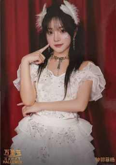 钟郭菲杨 万圣节场限生写ver.A