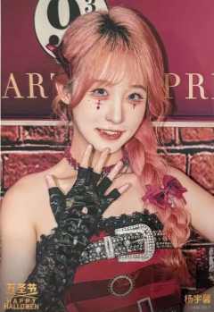 杨宇馨 万圣节场限生写ver.A