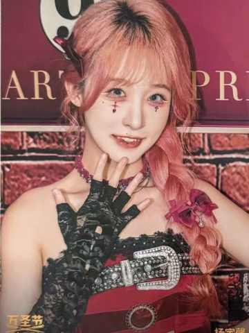 杨宇馨 万圣节场限生写ver.A