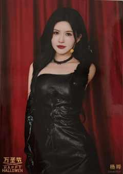 杨晔 万圣节场限生写ver.B