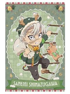 不死川实弥明信片-2025圣诞节系列