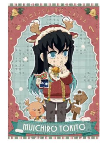 时透无一郎明信片-2025圣诞节系列