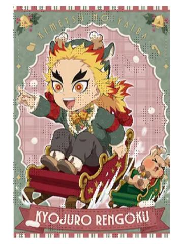 炼狱杏寿郎明信片-2025圣诞节系列