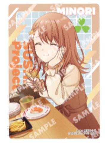 花里实乃理透卡-寿司郎联动系列