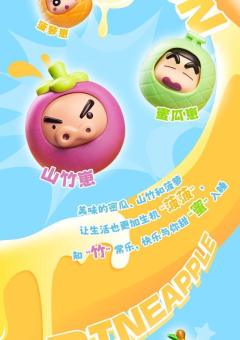 萌豆串串系列-资料图