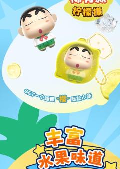 萌豆串串系列-资料图