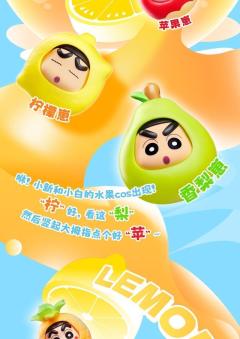 萌豆串串系列-资料图