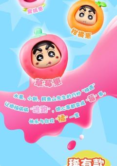 萌豆串串系列-资料图