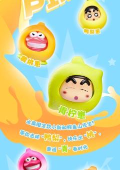 萌豆串串系列-资料图