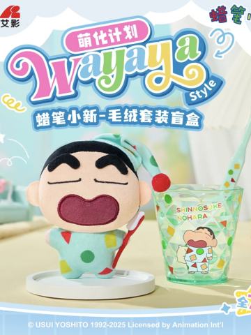 WAYAYA毛绒套装系列