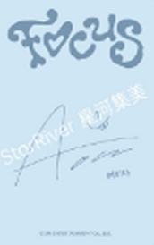 星河广州签售2.0 6 ver.C-资料图