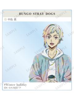 中岛敦2亚克力卡-AniArt水彩冬日休假系列