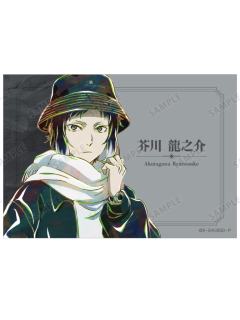 芥川龙之介2相卡-AniArt水彩冬日休假系列