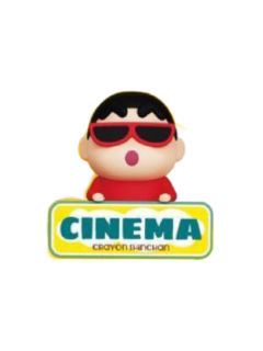 隐藏款—酷酷的小新