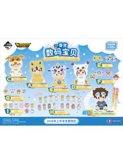 一番赏-POTEPOTTE PAJUNITY SERIES系列