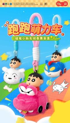 跑跑萌力车毛绒香薰盲盒