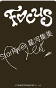 星河广州签售1.0 8 ver.C-资料图