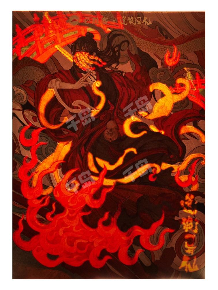 李火旺食运图鉴收藏画-必胜客联动系列 | 周边-必胜客联动系列 - 道诡异仙 - 李火旺｜千岛