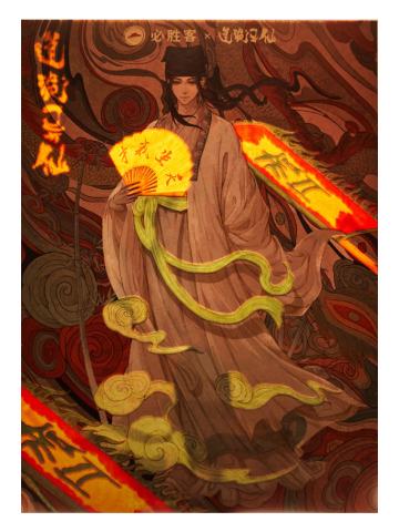 诸葛渊食运图鉴收藏画-必胜客联动系列