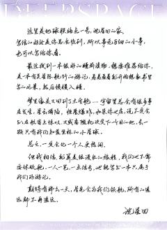 沈星回手写信-2025万氪-资料图