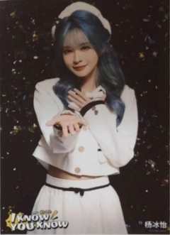 《I KNOW YOU KNOW》个人巡演主题生写ver.E