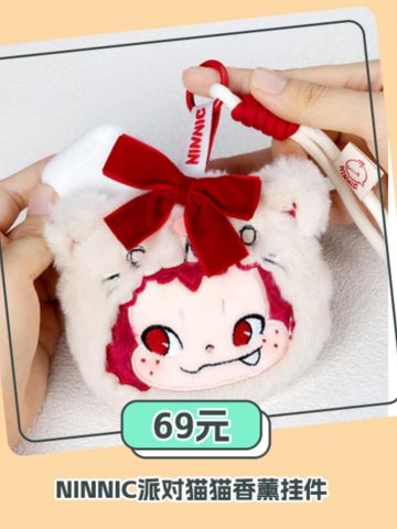 NINNIC派对猫猫香薰挂件