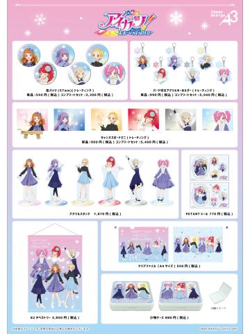 雪花主题快闪店其他