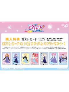 雪花主题快闪店特典