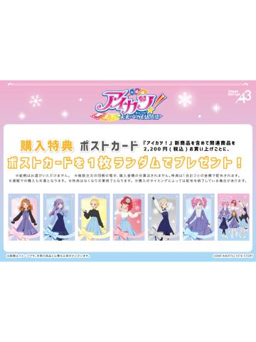 雪花主题快闪店特典