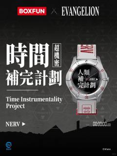 惣流·明日香·兰格雷(大隐藏)手表-麦和BOXFUN时间补完计划-资料图