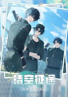 晴空征途系列收藏卡