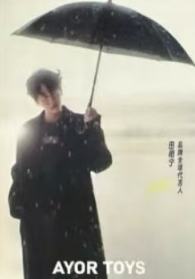 AYORTOYS冬日卡 ver.D