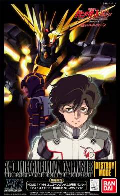 HGUC 报丧女妖 毁灭模式 NT-D透明版-资料图