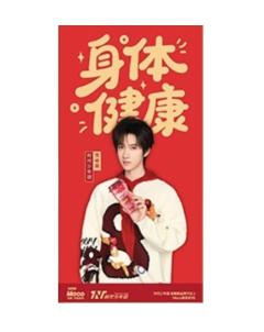 Meco代言人红包7