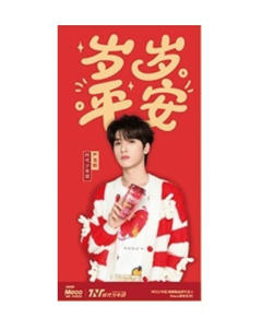 Meco代言人红包6