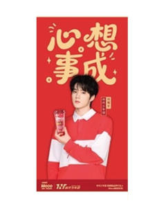 Meco代言人红包4