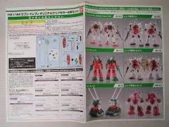 HG 7-11原创透明色6机套装-资料图