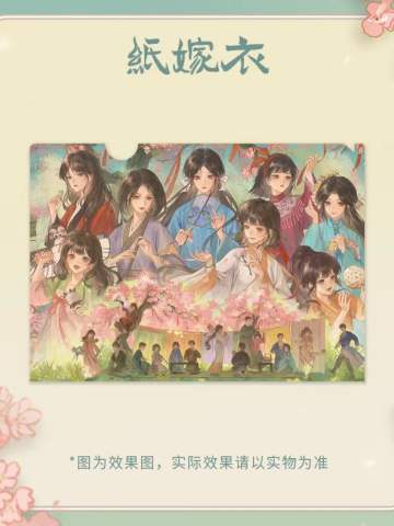 文件夹-花朝晴光系列