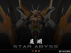 星渊-日耀版