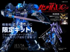 HGUC 杰斯塔 三连星透明版-资料图