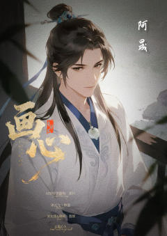 青沙2：画心-资料图